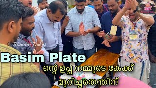 ബാസിം പ്ലേറ്റിന്റെ ഉപ്പ നമ്മുടെ കേക്ക് മുറിച്ചപ്പോൾ 🥰😍,സിംപിളായി square cake ഡെക്കറേറ്റ് ചെയ്യാം😍