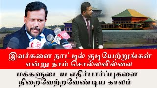 மியன்மார் அகதிகளுக்காக முதன்முதலாக குரல்கொடுத்த MP | Rohingiya Myanmar Refugees Sri Lanka