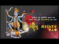 Jay Mahakali Ma status || gujarati status || #mahakalima_best_status