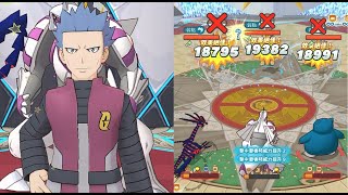 【寶可夢大師EX】六星赤日秒殺2000分阿渡 冠軍對戰菁英模式 Pokemon Masters EX