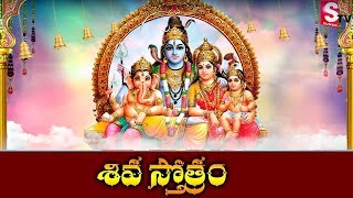 Rudrashtakam|| Lord Maha Siva Bakthi Geethalu || Best Telugu Devotional Songs