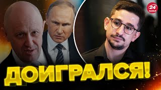 🔥ПРИГОЖИН в опасном положении! Грызня в РФ началась / НАКИ @MackNack