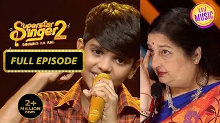 Mani की Singing सुनकर Emotional हुईं Anuradha Ji | Superstar Singer | Full Episode | Season 2