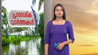 കൂട്ട അവധിയെടുത്ത് വിനോദയാത്ര പോയ ജീവനക്കാർ മടങ്ങിയെത്തിയതായി സൂചന | Mathrubhumi News