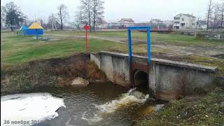 В водоёме снова вода! Микашевичи, 26 ноября 2019 года.