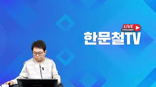 (Live) 250116 (목) - 2부