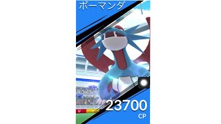 ポケモンGOレイドバトルボーマンダ1人攻略ゲットできたのかな？［ポケモンGO］