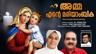 Mannil Ninnum | Marian Devotional Song | Sr Josin CSN | Tomy Malayattoor |