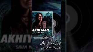 Sanam Marvi | New Sad Song | Akhiyan Mila Ke Channa