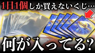 【デュエマ】1日1個限定で買える『内容不明の激安オリパ』の中身を暴いたら信じられないくらい〇〇だった...【開封動画】