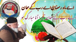 Ramzan naat _ Mubarak Mah Aaya Hai _ Aamad e Ramzan Per Khubsurat Nazam _ Ramadan Mubarak Nazam 2023