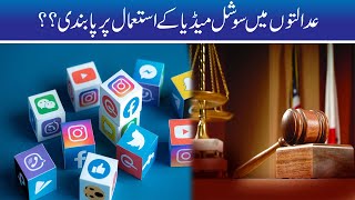 Ban On Use Of Social Media In Courts ??