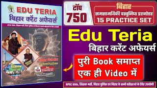 Edu teria Bihar current affairs | edu teria current affairs 2023 | #750_MCQ | July 2022 to july 2023