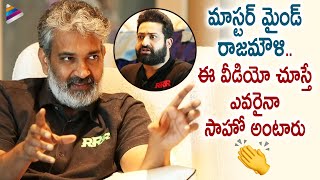 SS Rajamouli Shows his Cinematic Brilliance | RRR Team Funny Chit Chat | Jr NTR | Ram Charan