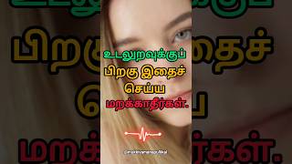 நீ என்ன செய்கிறாய்? #mukkiyamanapullikal #tamil #shorts