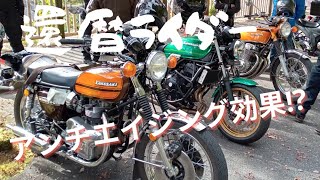 【焼津つかもと食堂】【W650RS】【Z650RS】【CB750F】【スーパーカブ】