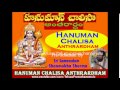 hanuman chalisa part 6 of 11 pravachanam by sri samaveda shanmukha sharma