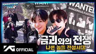 [TREASURE MAP] EP.78 💰 뛰는 도둑 위에 나는 경찰? 🚔 경찰과 도둑