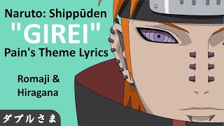 Girei (Pain's Theme) Lyrics from Naruto Shippūden