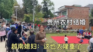 外国老婆被中国的农村结婚弄蒙，热闹场面越南太罕见 有山歌对唱