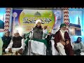 jashne dastare hifz va urs mubarak hazrat sayyad ibrahim qadri 15 01 2025