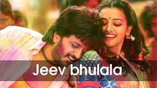 Jeev Bhulala - Lai Bhaari - Romantic Song - Riteish Deshmukh, Radhika Apte