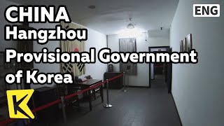 【K】China Travel-Hangzhou[중국 여행-항저우]대한민국 임시정부/The Provisional Government of Korea/Patriot