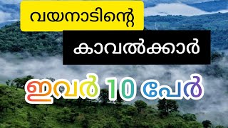 വയനാട്ടിൽ തീർച്ചയായും കണ്ടിരിക്കേണ്ട 10 സ്ഥലങ്ങൾ../kL. 12 vlogs