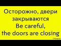 🎤🔈🚇Автоинформатор Московского метро Кольцевая линия