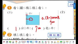 三年級數學第十單元 - 課本(練習百分百)