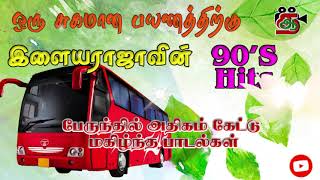 bus travel songs tamil Ilayaraja Tamil Hits SPB Tamil Hits