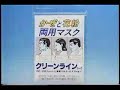 コーワ クリーンラインマスク 1990