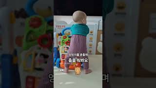 엉덩이를 흔들며 날바라봐😍 #cutebaby #육아쇼츠 #shorts #9개월아기 #육아브이로그