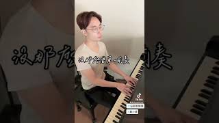 ｜滅絕師太｜黃小琥｜沒那麼簡單 前奏cover