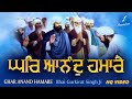 Ghar Anand Hamare | New Shabad Gurbani Kirtan Simran Live | Hazuri Ragi Bhai Gurkirat Singh Ji