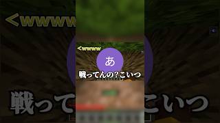 Yahoo!知恵袋の質問を勝手に答えてみた結果... #ゲーム実況 #shorts #マイクラ