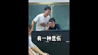 哈哈哈哈哈哈哈嗝#有一個悲傷 哈哈哈哈哈哈我要笑死了 #shorts