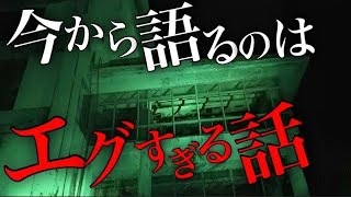 【怖い話】日本の恐ろしい怪談集【怪談朗読】