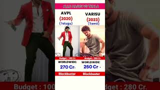 varisu 🆚 avpl movie box office collection comparison 🔥💥 #shorts #trending #varisu #alluarjun #viral