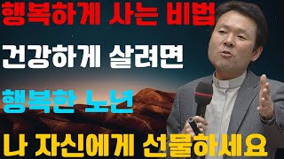 호강하고 싶어요 ㅣ하고싶은거 먹고싶은거 다하세요 ㅣ행복하게 사는비법 ㅣ건강하게