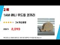 애니led무드등 찾으세요 추천 리뷰 top5