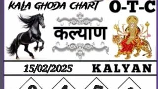 kala ghoda otc kalyan 15/02/2025