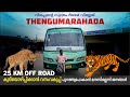 METTUPALAYAM TO THENGUMARAHADA | South India's Longest Off Road Route தெங்குமரஹடா  തെങ്ങുമരഹഡ