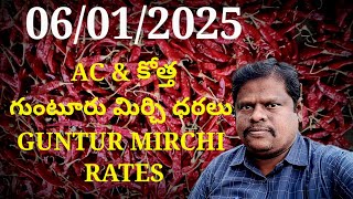 6 January 2025 GUNTUR MIRCHI MARKET RATES గుంటూరు మిర్చి మార్కెట్ ధరలు