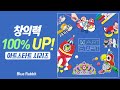 창의력 100% UP! 아트스타트 시리즈 14종 몰아보기!