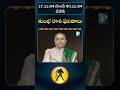 Kumba Rasi | Rashi Phalalu | రాశి ఫలాలు | కుంభ రాశి | Pragada TV #astrology