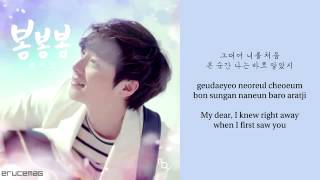 ROY KIM - BOM BOM BOM (lyric)