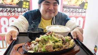 パチンコ飯第2弾！ボリューム満点のスタミナ定食が500円で食べれる裏ワザを教えます！【沖縄観光/与那原】