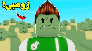 روبلوكس ولكن سولوم زومبى مرعب ليوم كامل لعبة roblox !! 💀🧟\u200d♂️