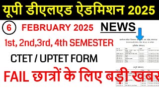 Up deled exam scheme 2025 | deled 2nd sem exam date | up deled 4th sem exam date 2025